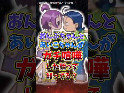 おんぷちゃんとあいこちゃんがガチ喧嘩した話って知ってる？#おジャ魔女どれみ#アニメ