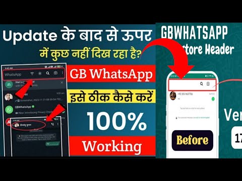 Troubleshooting Gb WhatsApp Header Not Showing Issue
