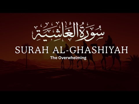 Surah Al-Ghashiyah - Ahmed Al-'Nufais | Soothing Recitation #islamicreminder #surahghashiya #quran