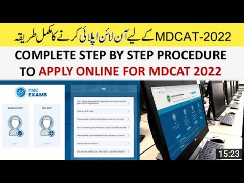 Nmdcat 2022 step by step registration complete procedure|| PMC latest news || NMDCAT registration