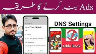 How to Remove Ads from Android Phone, Ads Band Karne Ka Trika