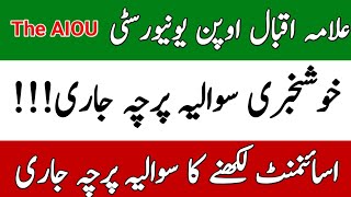 AIOU Spring 2022 Assignments Question Paper Anounce || AIOU 2022 Update || The AIOU