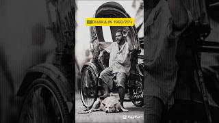 🇧🇩Dhaka Bangladesh transformation over the decades#dhaka #bangladesh #bangladesh2024