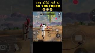 Free Fire Kalahari Map - Funny Video 🤣 Shorts Video #funny #comedy #freefire #shorts