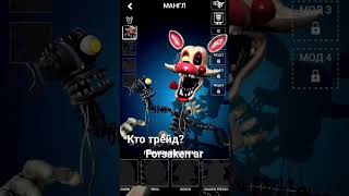 forsaken at кто трейд?