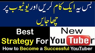 Best Strategy For New Youtuber to Rank | Grow Your Youtube Channel 2020