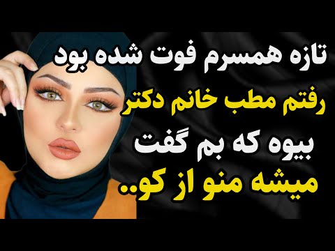 داستان واقعی: ویژه ترین داستان  #رادیو_داستان  #داستان_واقعی #پادکست