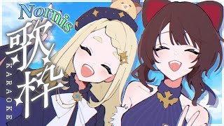 【 #ノルニス 歌枠】NornisのGWカラオケSPッ！！！【にじさんじ/町田ちま/戌亥とこ】supported by DAM