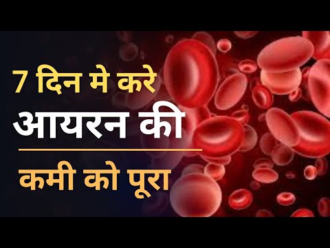 Iron Deficiency: शरीर में Iron की मात्रा कैसे बढ़ाये?