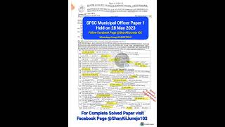 spsc Today Municipal officer paper 2023#spsc #2023 #css #mcqs