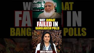 Bangladesh Polls: What Went Wrong for Jamaat? | Quick Take with Smita Prakash