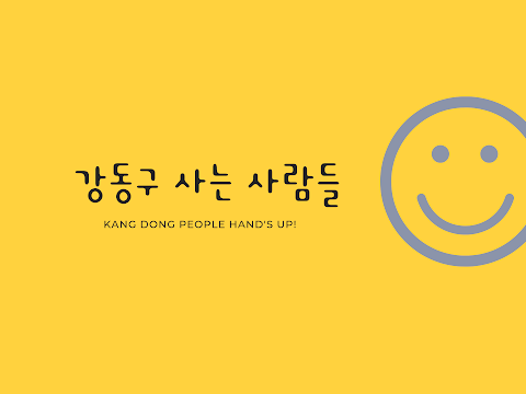 강동구주민님의 실시간 스트리밍
