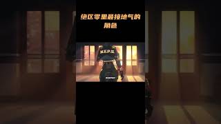 娶到朱鸢这样的女生得有多幸福呀？绝区零里最接地气的角色！ #绝区零 #绝区零公测 #绝区零朱鸢 #绝区零许鸢池