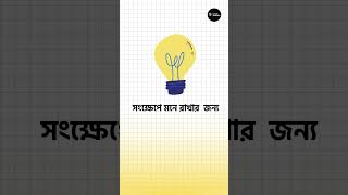 ​JavaScript এ == আর === কি এক জিনিস? 🤔​