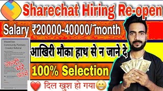 Sharechat Hiring re- open for all categories last chance | Sharechat onboarding | Earn money from sh