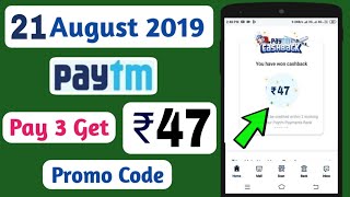 Paytm New Add Money Offer, Paytm New Promo Code Today