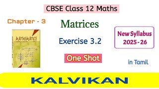 Cbse Class 12 Maths Chapter 3 Matrices Exercise 3.2 One Shot in Tamil by Kalvikan
