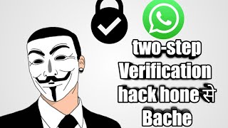 whatsapp two-step Verifiction Aapna whatsapp hack hone से bachye?#shorts