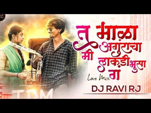 तु मळा अंगुराचा | tu mala anguracha | Ek Phool | TDM | Marathi love songs | love mashup | #tdm #love
