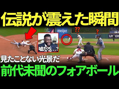 「もう投手は誰も大谷に投げたくない…」大谷翔平が、スイングすらせずに若手投手ヘリンを精神崩壊させた…MLBのレジェンドが明かす、この驚愕プレーの“衝撃的な真実”