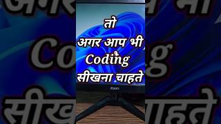 Free website to learn coding, coding kaise sikhe free #coding #programmingclass #codingpractices