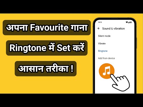 "Apna Favorite Gaana Ringtone Mein Set Kare – Asaan Tarika!"