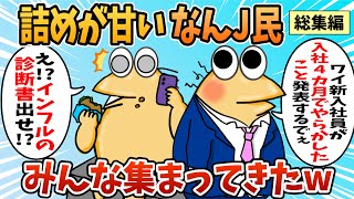 【総集編】2chの面白スレ集めてみたpart.121【作業用】【ゆっくり解説】