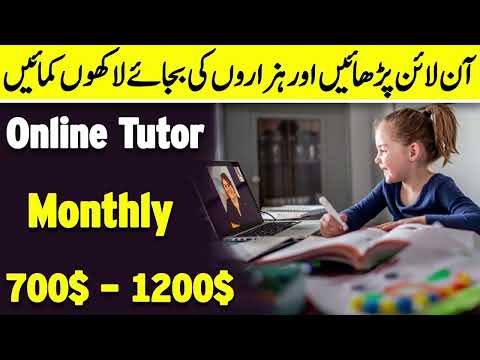 Online Parhaye or Pese Kamaye - Earn Money Online as a Tutor - Teach Online and Earn Dollers -Alkasb