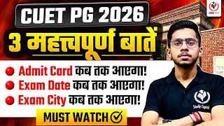 CUET PG 2026 | 3 Important Updates | Admit Card, Exam City and Exam Date for CUET PG 2026 Vipul Sir