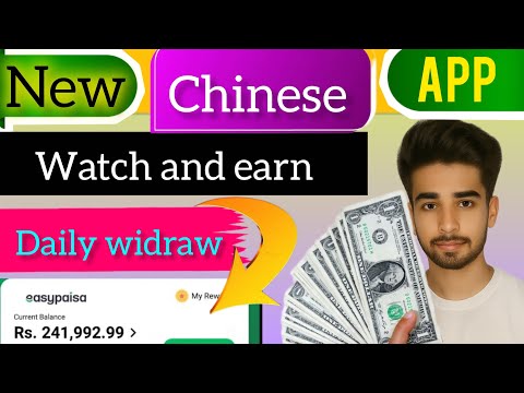 New Chinese app 2025 | watch and earn money app | watch and earn in pakistan