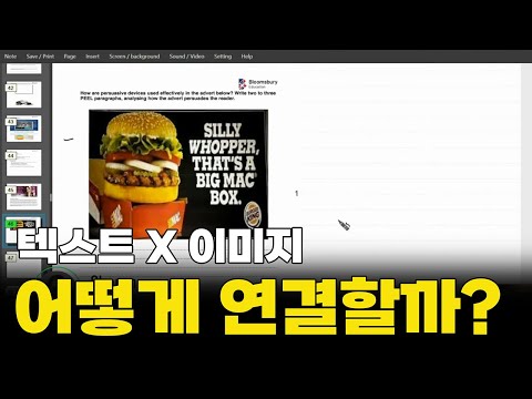 [IGCSE Eng] 문학분석 실전: 빅픽처→테크닉→근거로 쓰는 PEE/PEEL