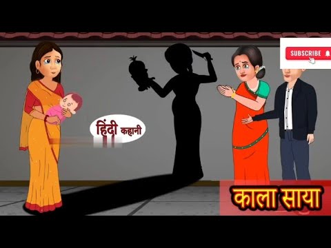 काला साया भाग 02