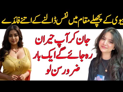 Apni Biwi Ka Khayal Rakhne Wala Insan Acha Hota Hai | Love and Relationship Quotes