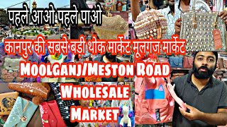 Moolganj/Meston Road Wholesale Market Kanpur|कानपुर की सबसे बड़ी थोक मार्केट|Special Bag Collection
