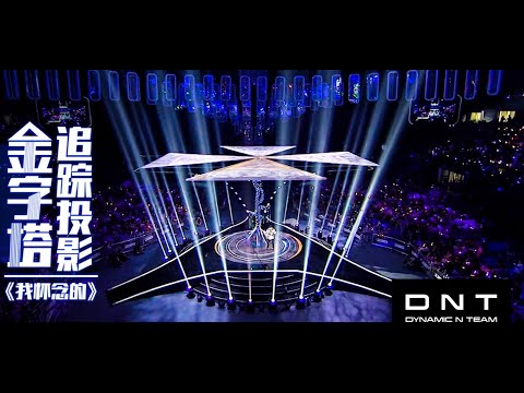 Projection Mapping and Tracking on Foldable Pyramid  - "What I Miss" by JJ Lin
