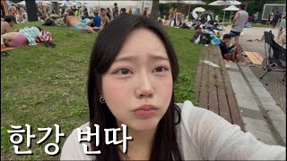Vlog: Going to the Hangang Swimming Pool alone and getting hit on