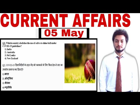 Current affairs 5 may 2020 | Bilingual | करंट अफेयरस 5 may 2020 | हिंदी में करंट अफेयरस |#AdityaSir