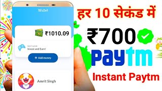 Minimum Redeem ₹1 Instant Free Paytm Cash Loot|New Paytm Earning Apps 2022 Best Earn Money App