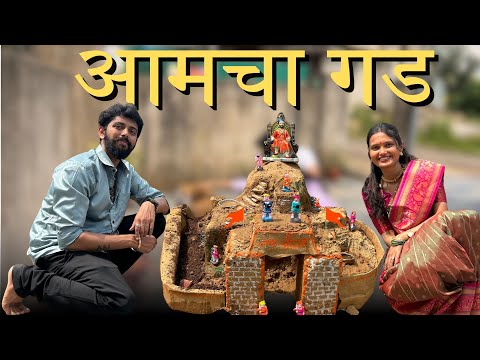 आपल्या हाताने बनवला दिवाळी किल्ला 🏰🚩| Couple Vlog | Nupur & Akshay | Festive Tradition | ❤️
