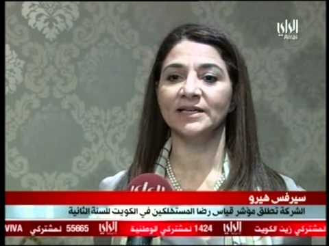 Al Rai News - Service Hero Launch Press Coverage 3/10/2011