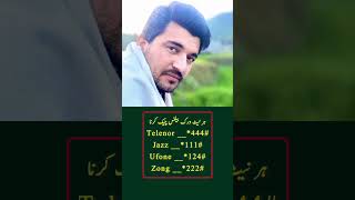All Network balance checking code #balance
