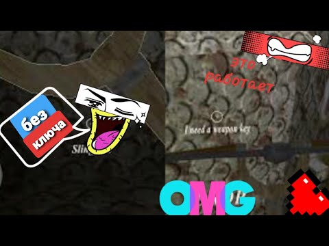 как достать рогатку без ключа 🤯 |how to get a slingshot without a key 🤯 #Shorts