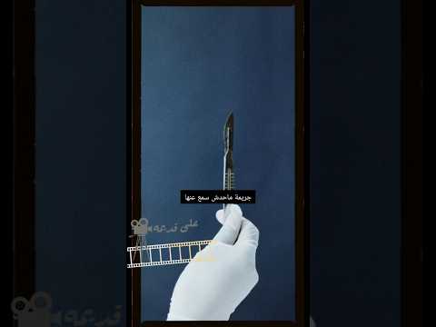 عمليات جماعية بالغصب في امريكا ،،جريمة ماحدش سمع عنها #على_قديمه