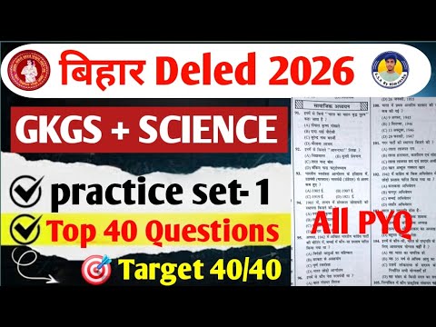 Bihar Deled GKGS + Science 2026 || practice set 1 top 40 Questions | All PYQ question #deled #gk