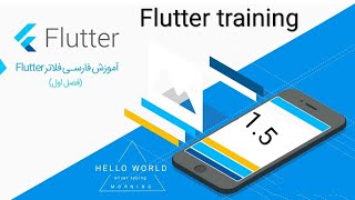 Flutter training season 1 episode 1.5