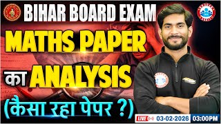 Class 12 Maths Answer Key 2026 | Bihar Board Maths Paper Solution | 12th Maths 3 Feb Answer Key