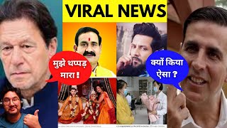 Imran Khan Slapped,Akshay Kumar,Narottam Mishra,Jahangirpuri Danga,Algrow Face Reveal
