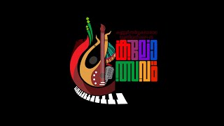 കണ്ണൂർ സർവകലാശാല യൂണിയൻ കലോത്സവം തത്സമയം