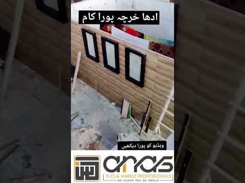 Anas tile Master ❤❤ #trendingvideos #construction #anaslifehub #viralvideos