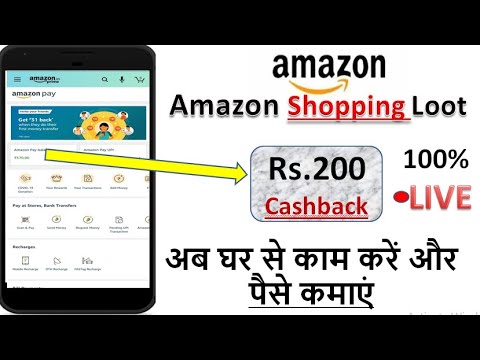 Amazon cashback offer today | Amazon ₹ 200 Offer, Amazon big shopping loot | part time, Online jobs.